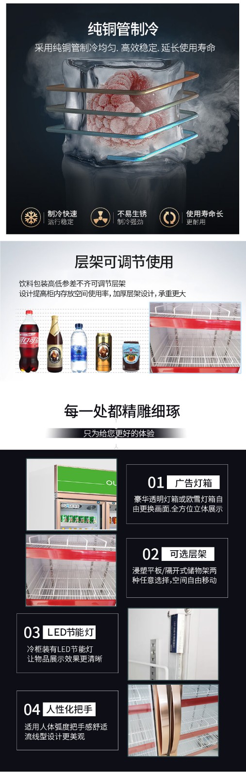 饮料展示柜细节.jpg