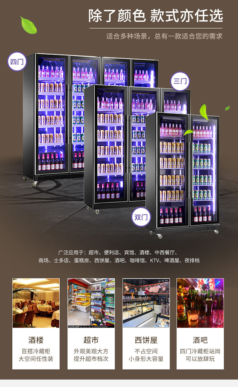 啤酒柜使用场所.jpg