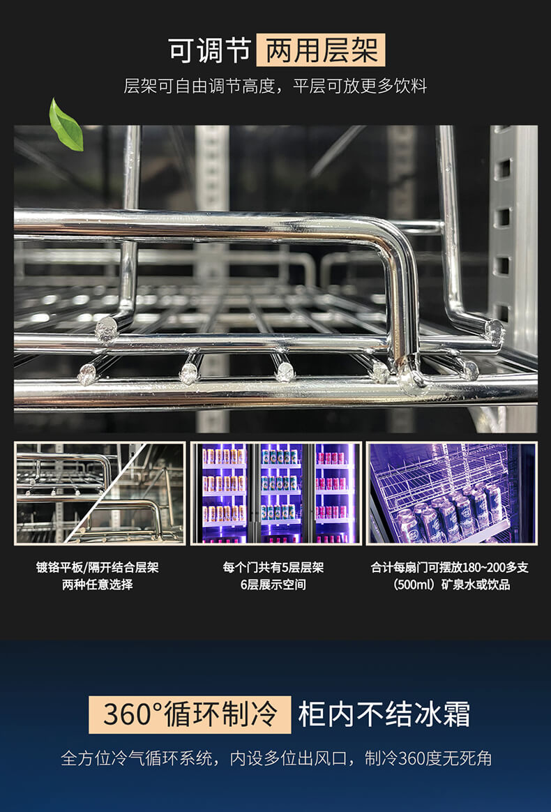 啤酒柜层架.jpg