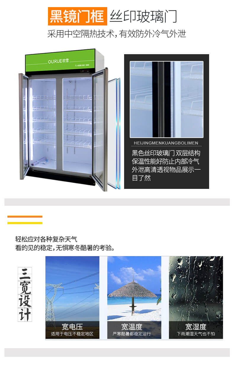 饮料柜玻璃门.jpg