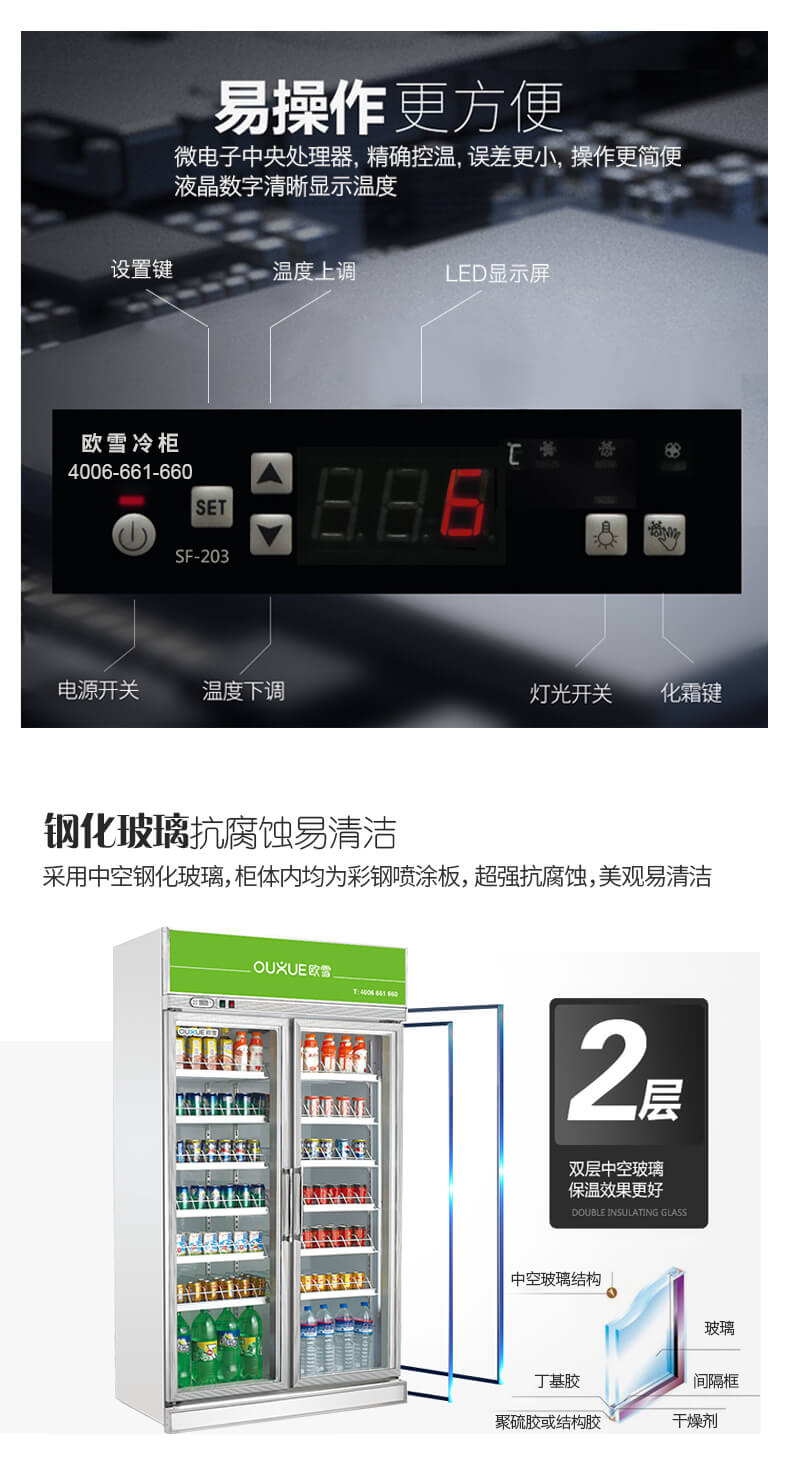 饮料柜温控系统.jpg