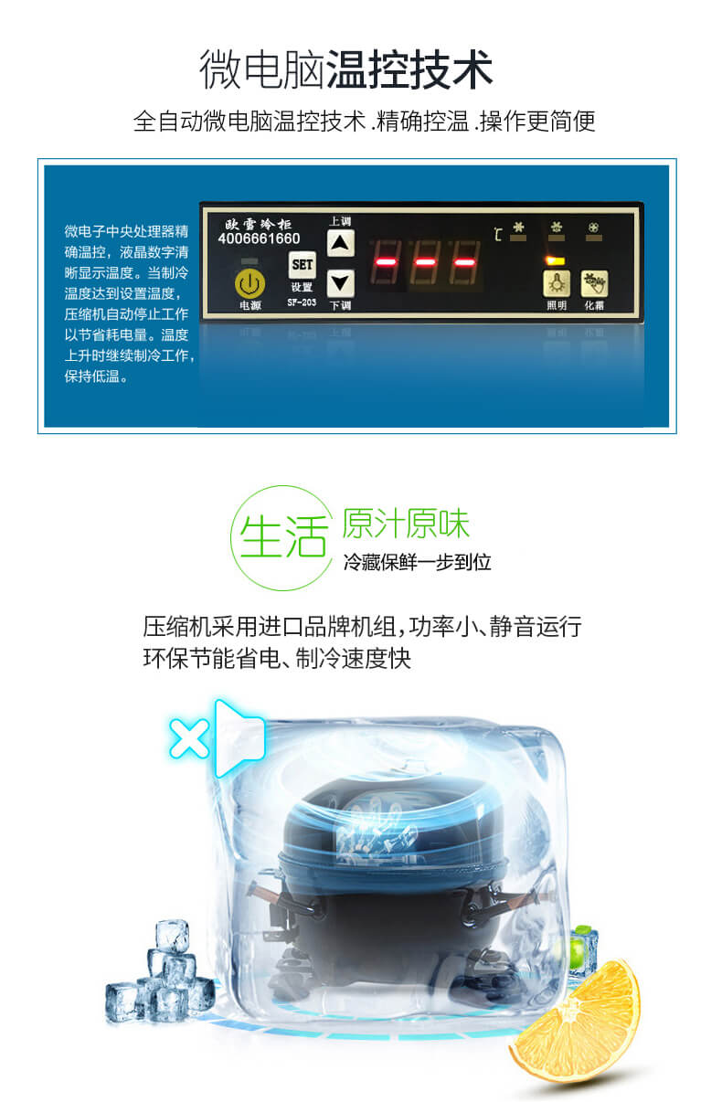 饮料柜温控系统.jpg