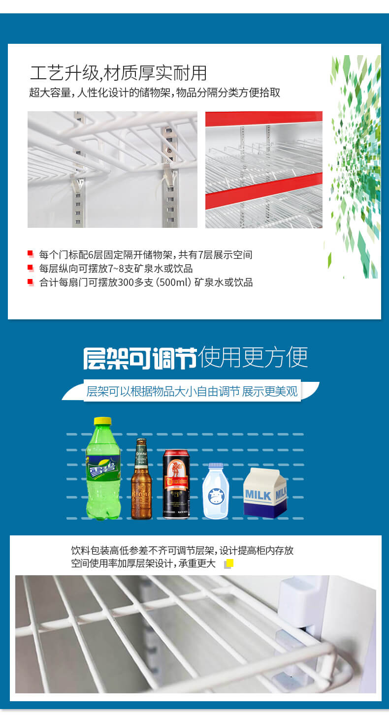 饮料柜层架.jpg