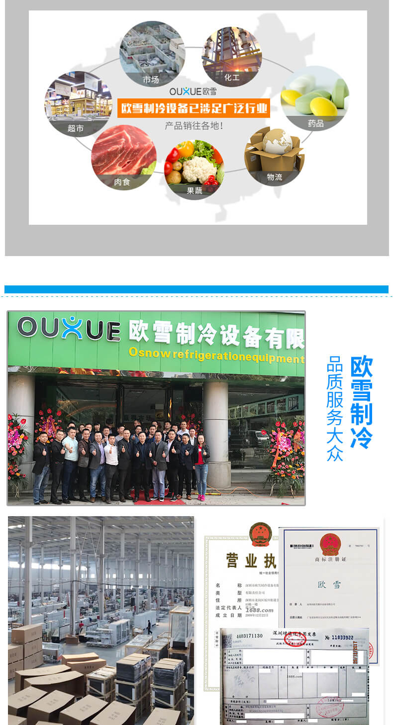 欧雪饮料柜.jpg