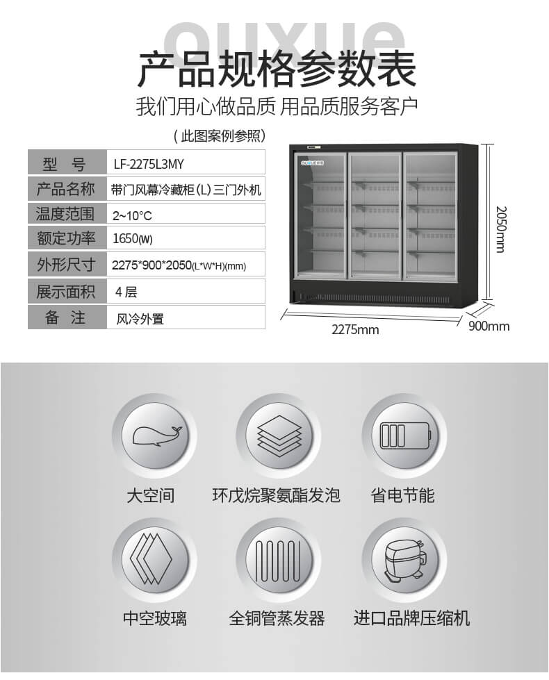 风幕柜参数.jpg