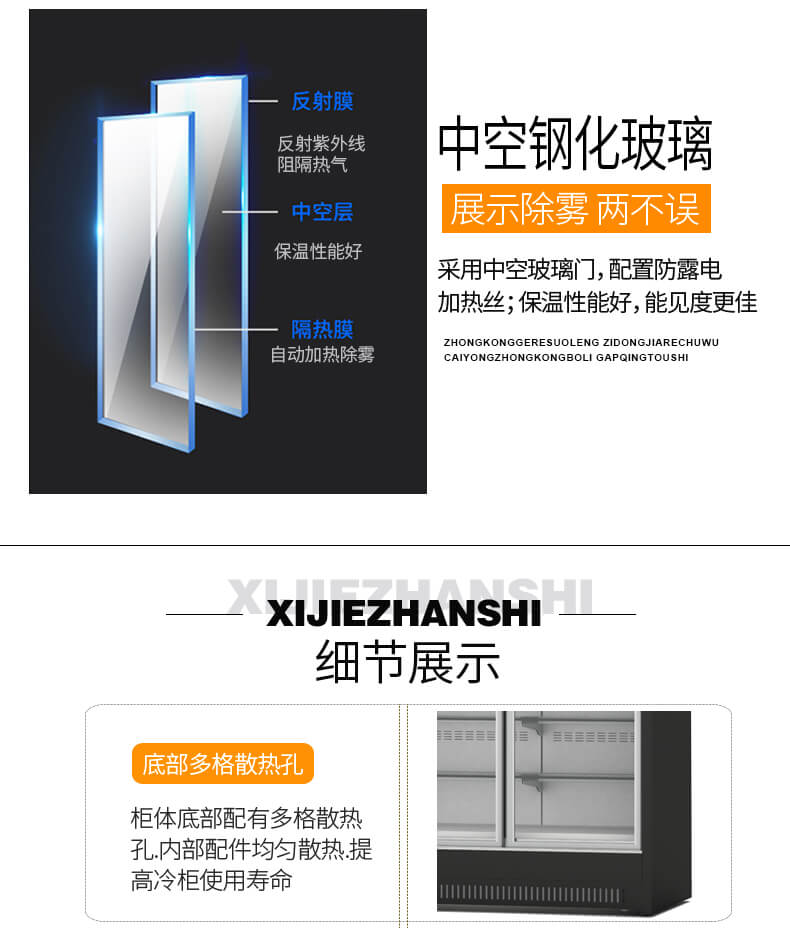 风幕柜玻璃.jpg
