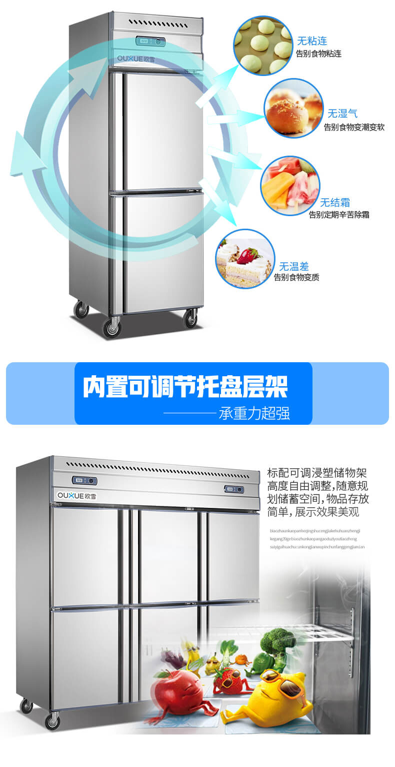 厨房冰柜制冷效果.jpg