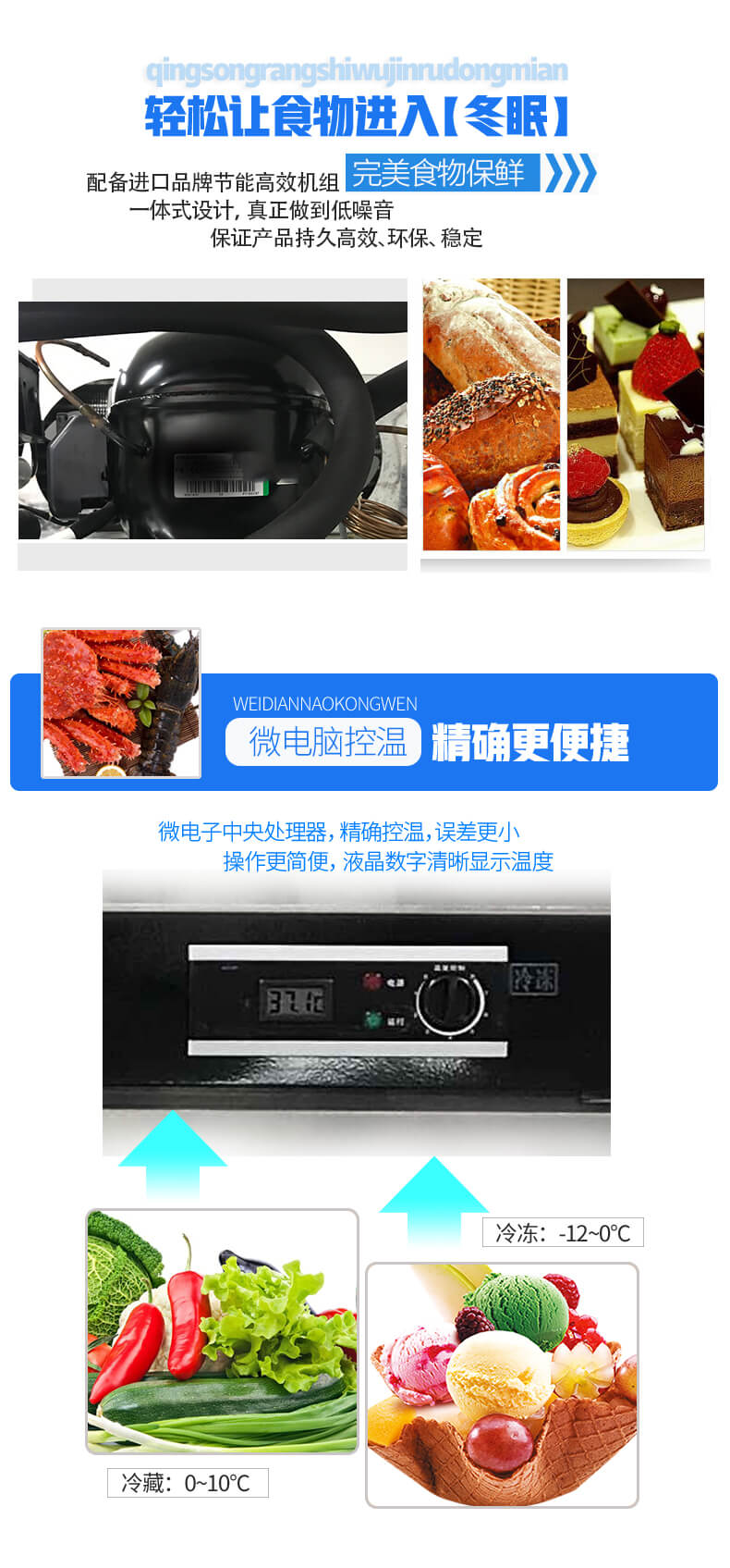 厨房冰柜温控系统.jpg