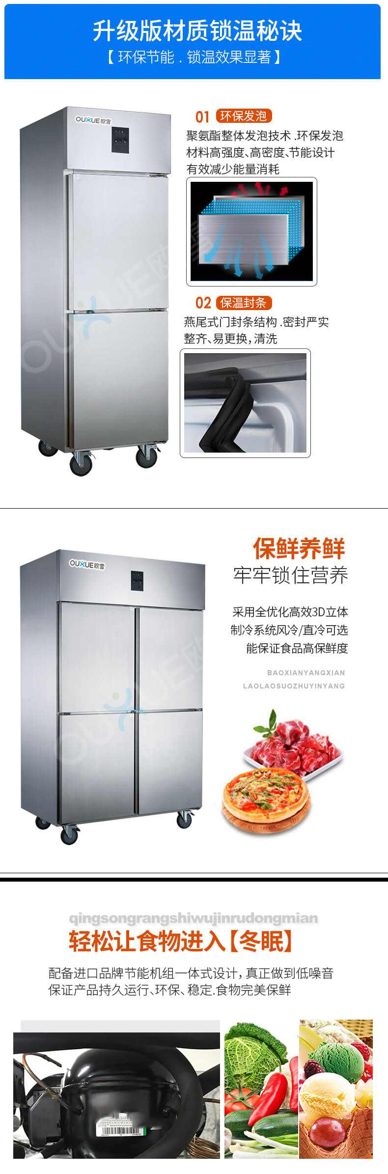烤盘柜材质.jpg