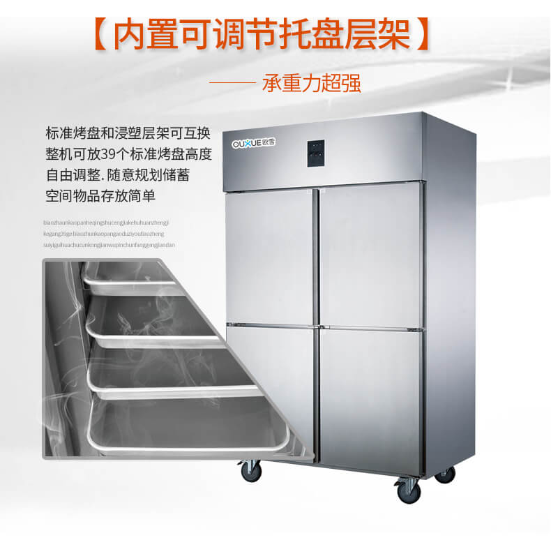 烤盘柜层架.jpg