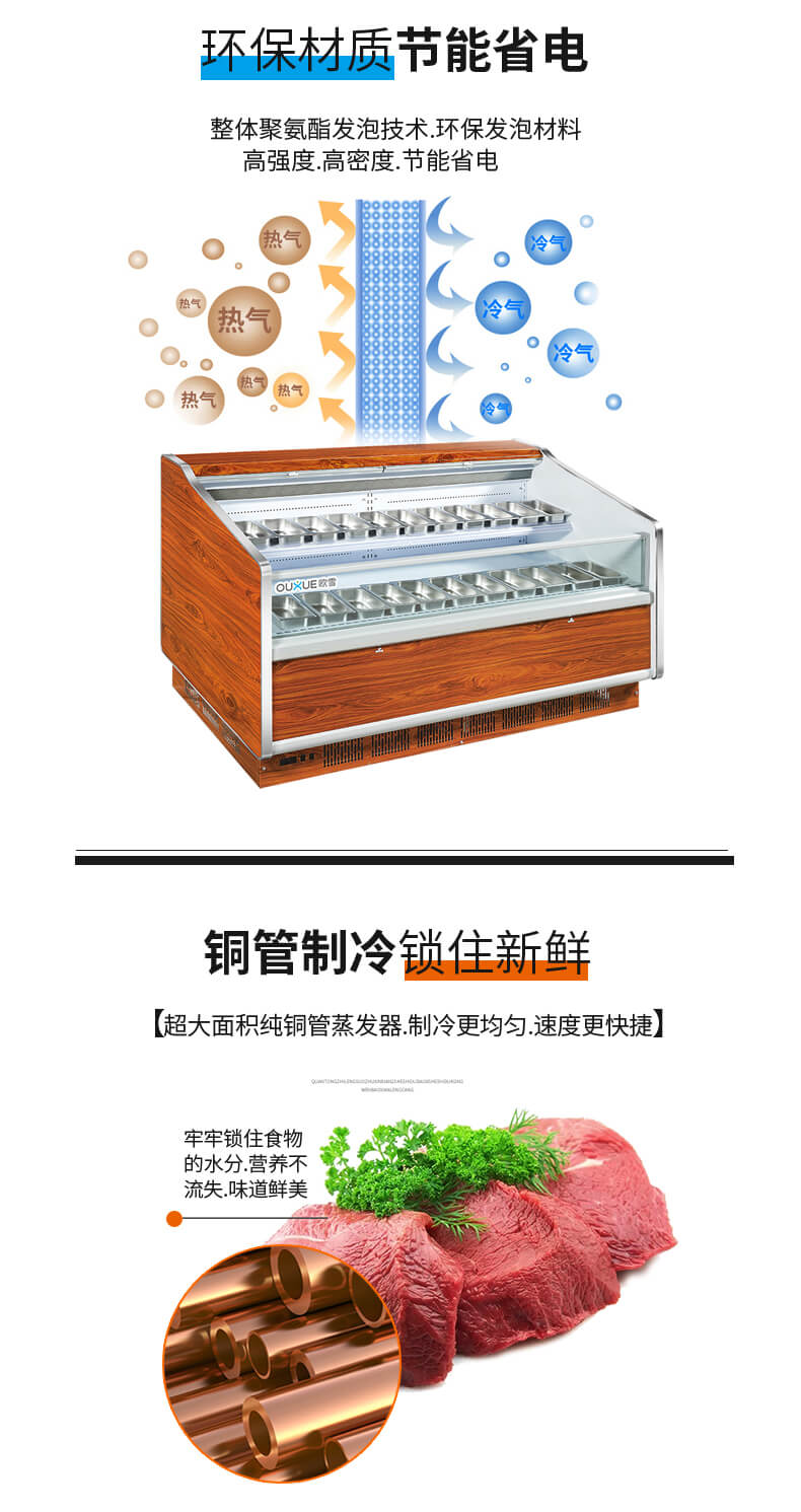 鲜肉柜材质.jpg