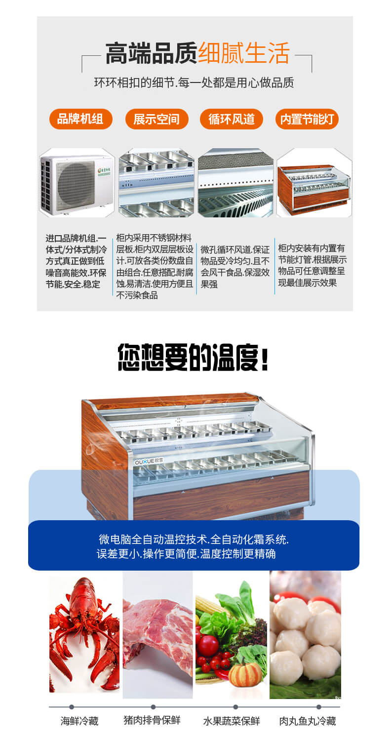 鲜肉柜细节.jpg