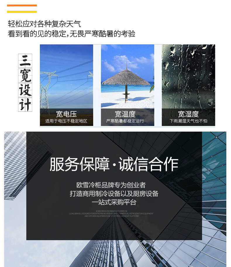 水果风幕柜.jpg