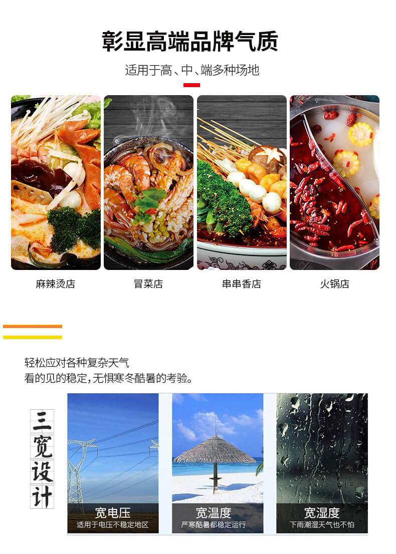 火锅柜使用场所.jpg
