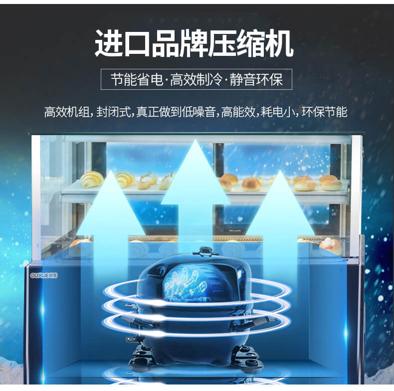 蛋糕柜压缩机.jpg