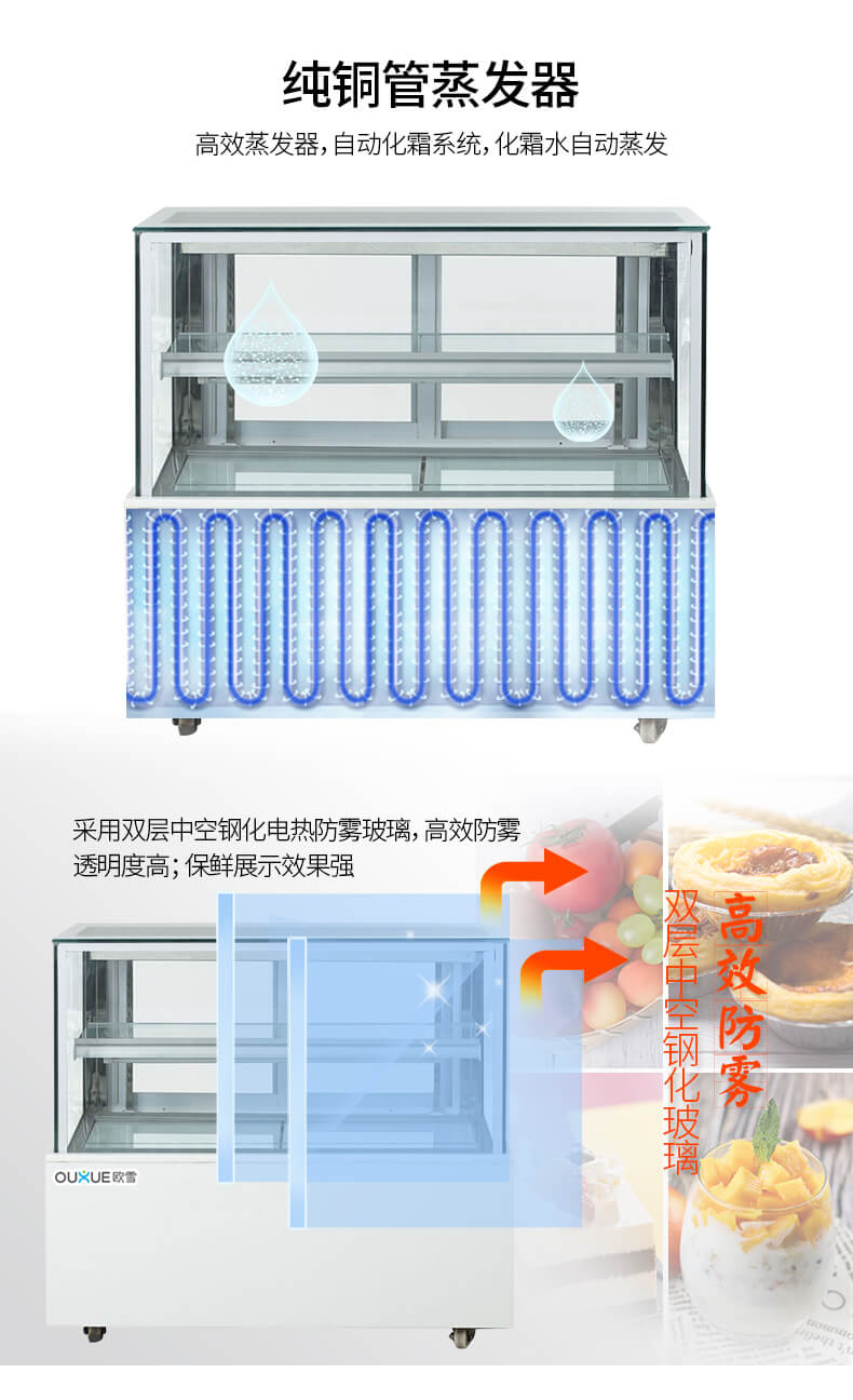 蛋糕柜蒸发器.jpg