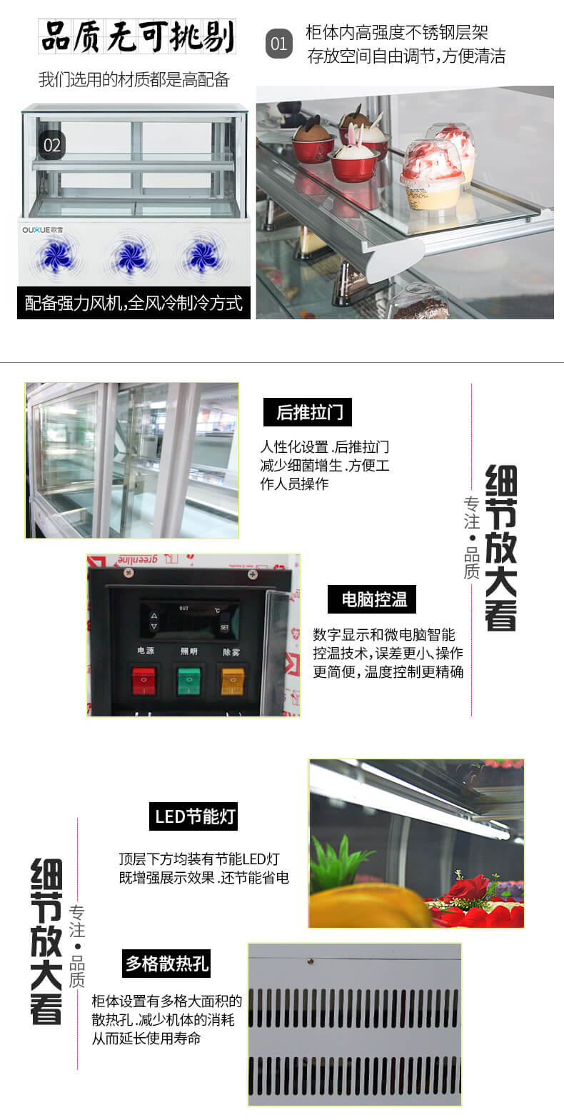 蛋糕柜细节.jpg