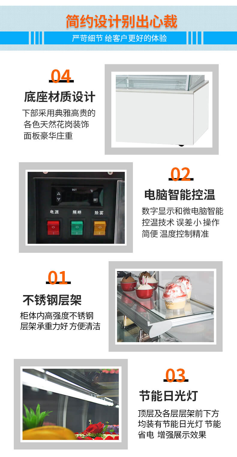 蛋糕柜细节.jpg