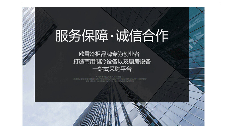 卧式蛋糕柜.jpg