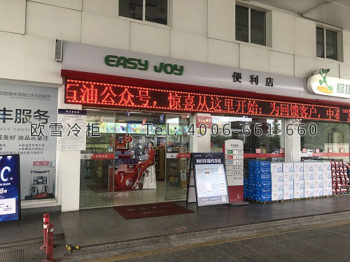 便利店饮料展示柜.jpg