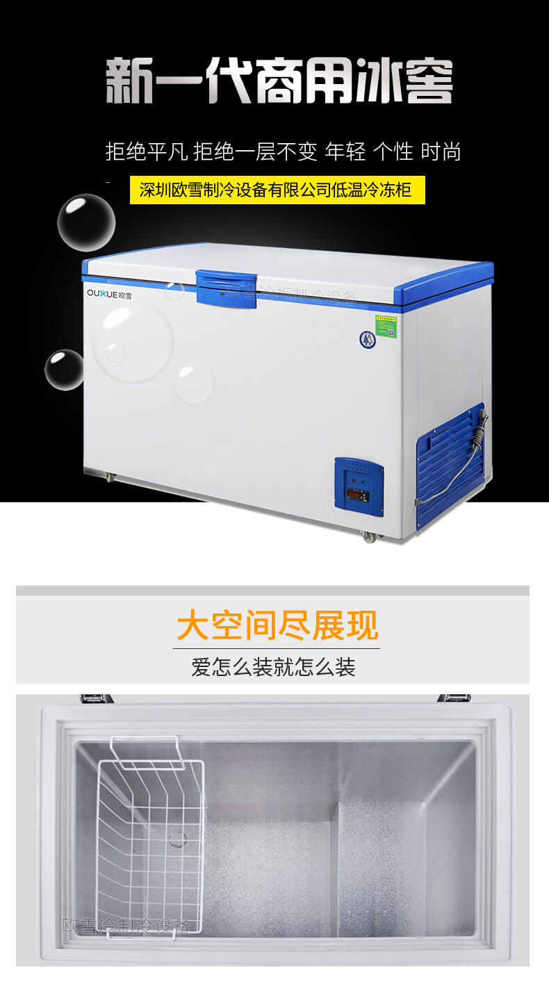 超低温冷冻柜.jpg