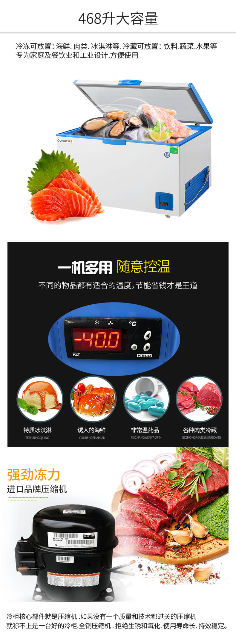 超低温冷冻柜使用.jpg