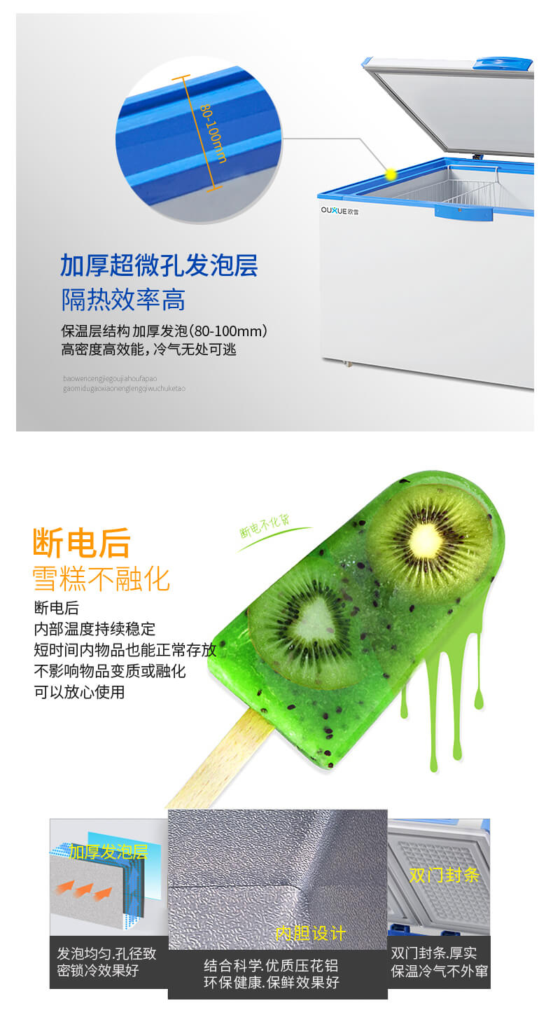 超低温冷冻柜材质.jpg
