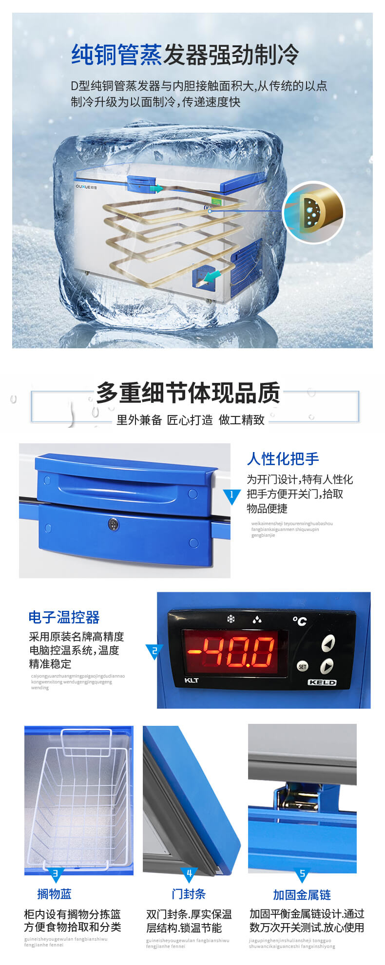 超低温冷冻柜蒸发器.jpg