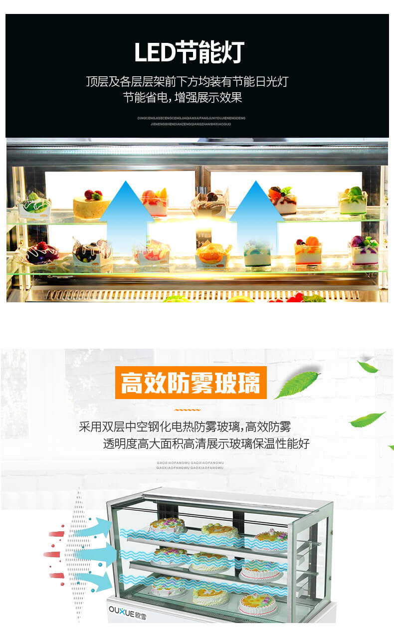 蛋糕柜材质.jpg