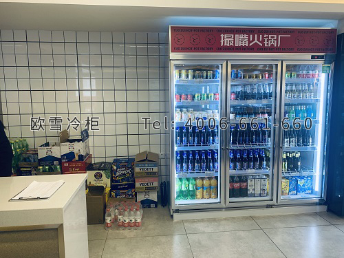 饮料柜.jpg