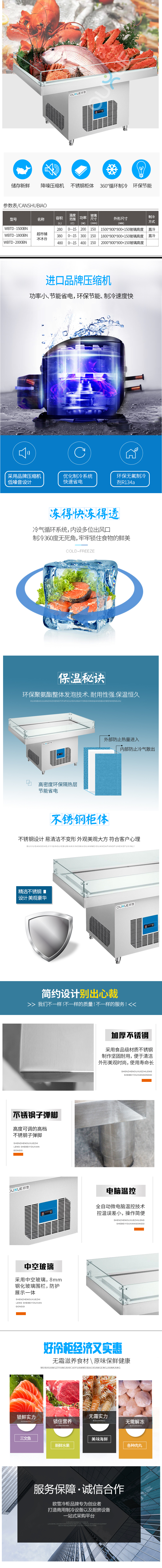 卧式铺冰冰台.jpg
