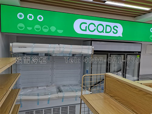 便利店饮料冰柜.jpg