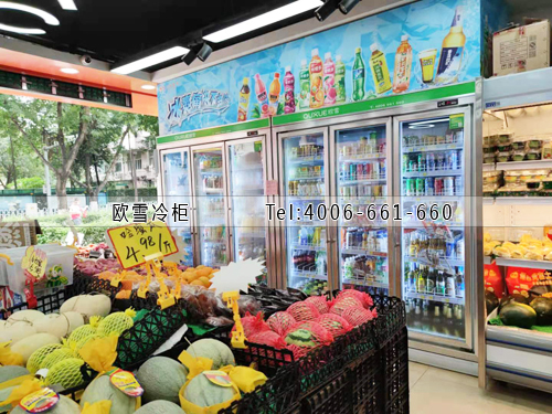 超市饮料冷藏展示柜.jpg
