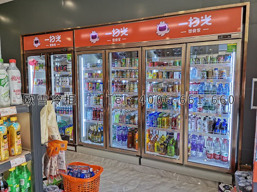 饮料冷藏展示柜.jpg