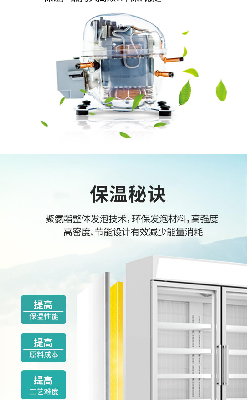 低温冷柜.jpg