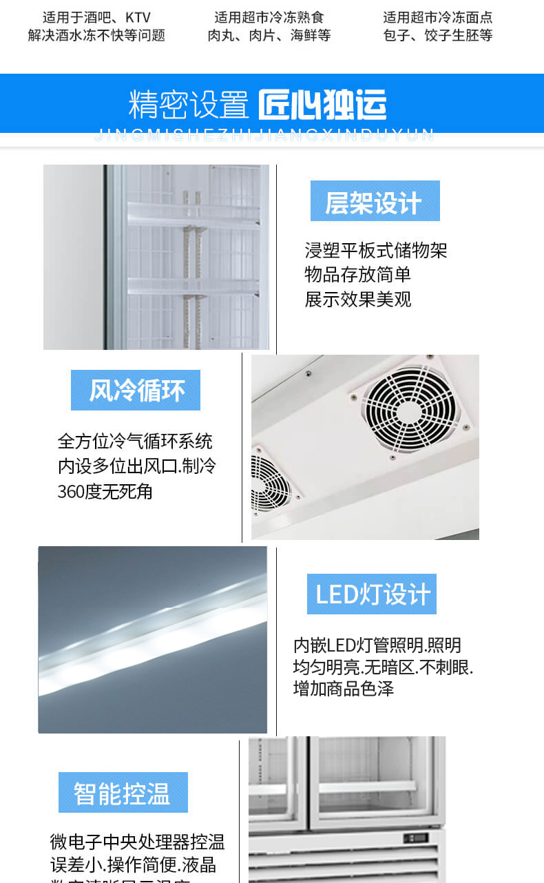 低温冷柜设计细节.jpg