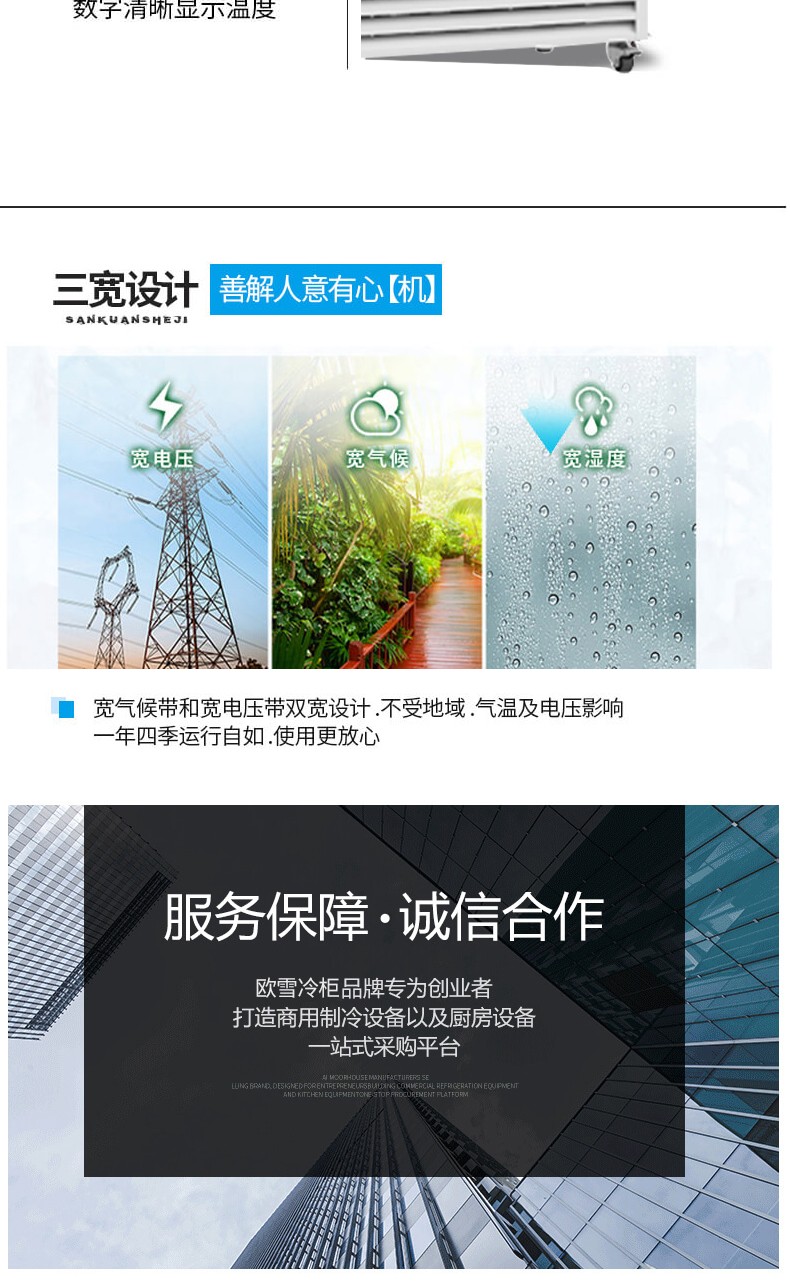 低温冷冻展示柜.jpg