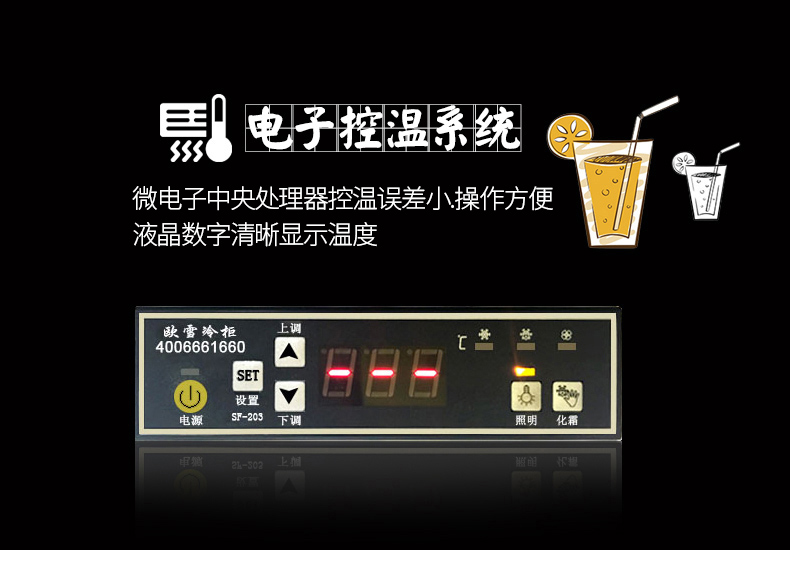 冷藏柜温控器.jpg