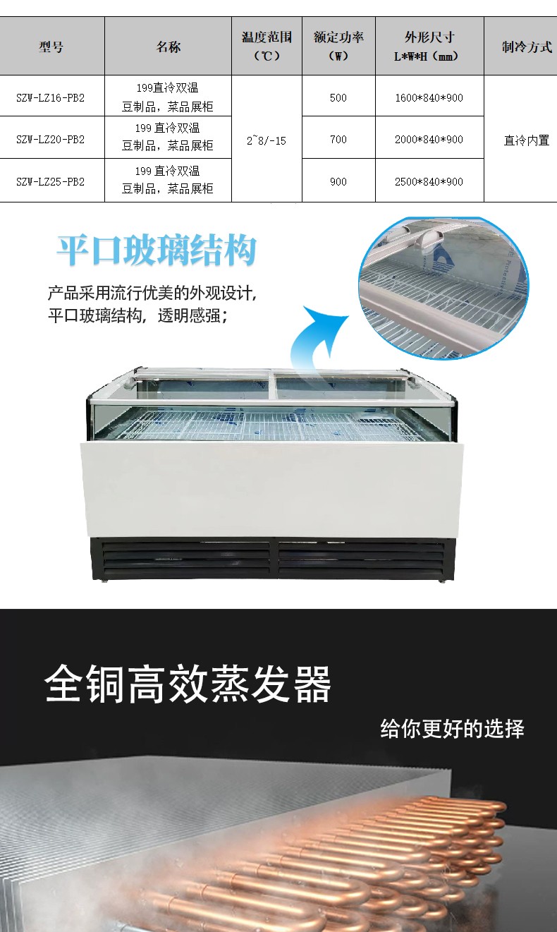 菜品展示柜参数.jpg