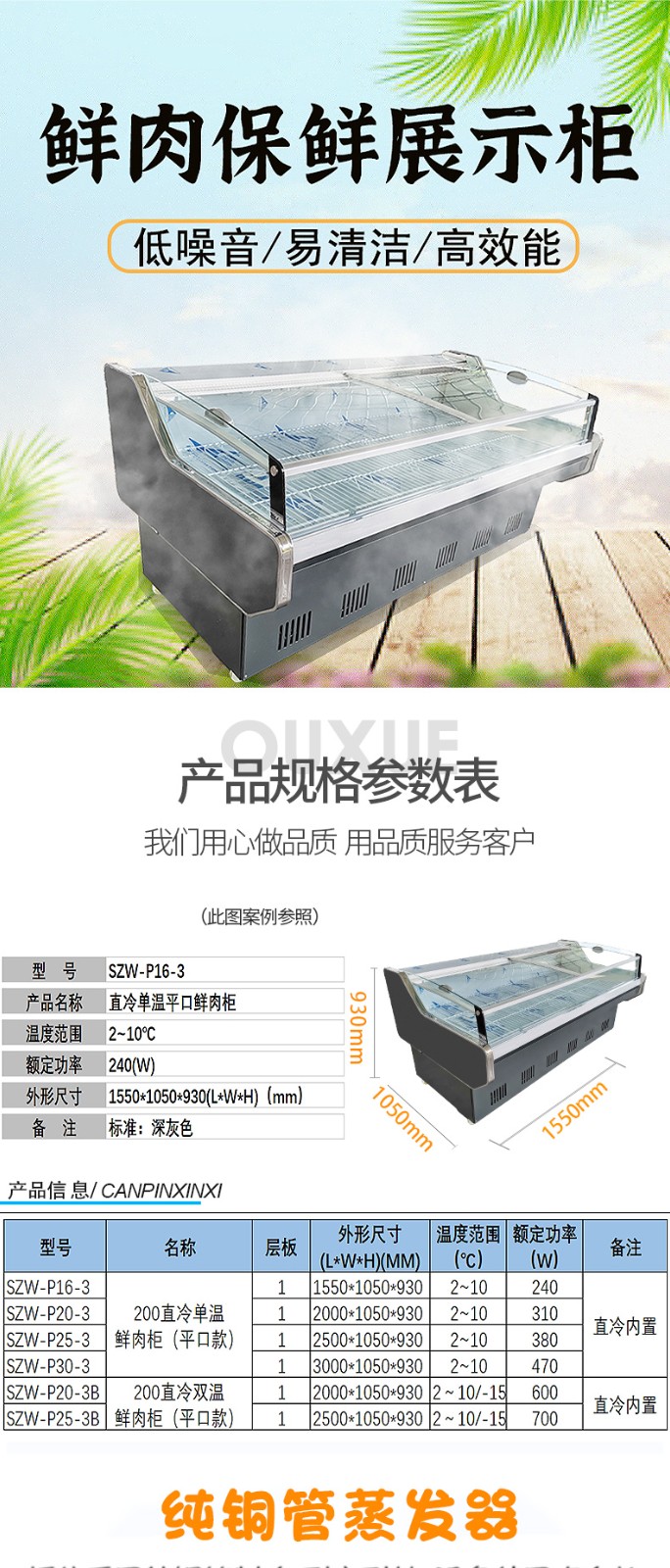 鲜肉柜.jpg