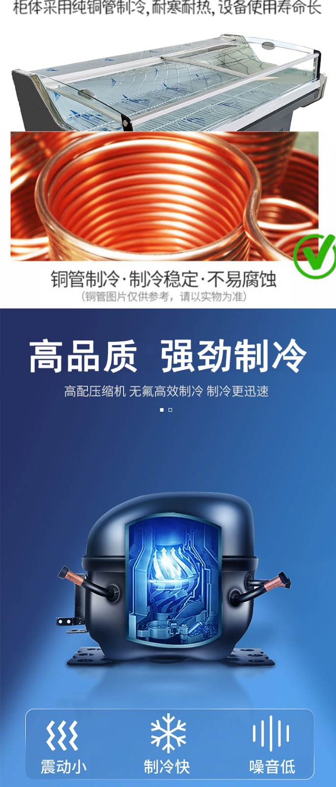 鲜肉柜制冷方式.jpg