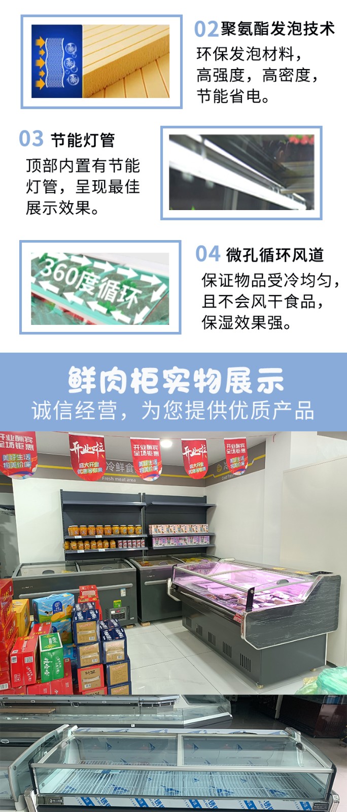 鲜肉柜细节.jpg