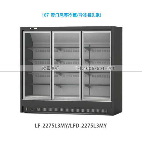 187带门风幕冷藏/冷冻柜(L款)