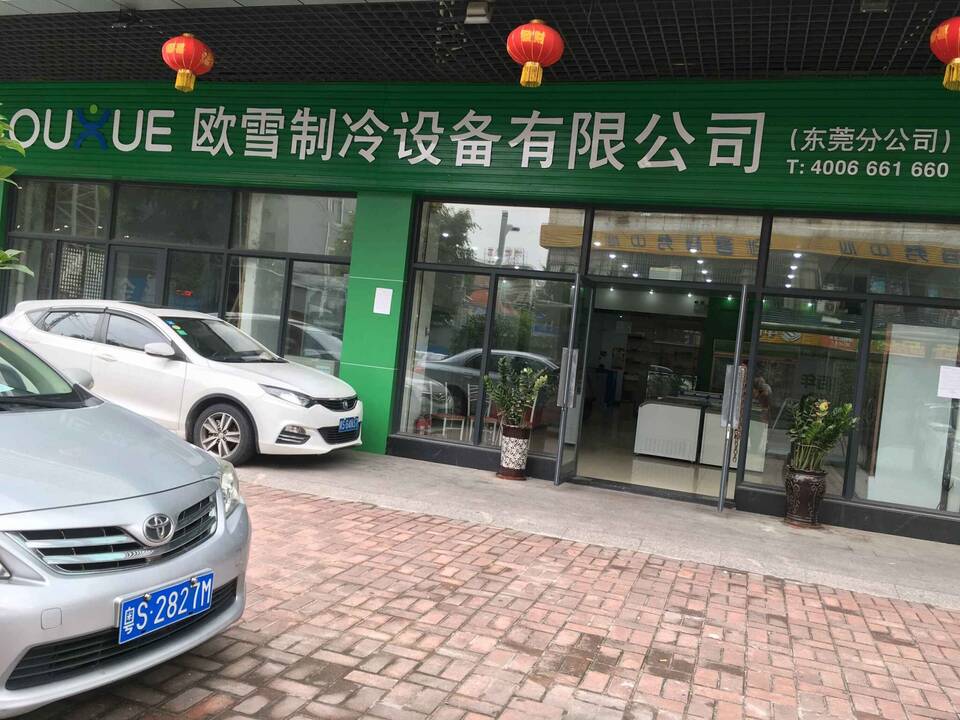 东莞分公司