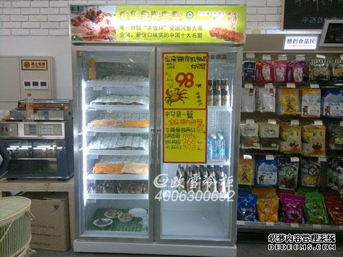 G009深圳福田东海广场御品堂大闸蟹专业保湿冷柜